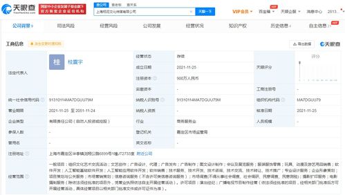 杨超越跨界进军科技圈 投资成立传媒公司，布局人工智能软件开发